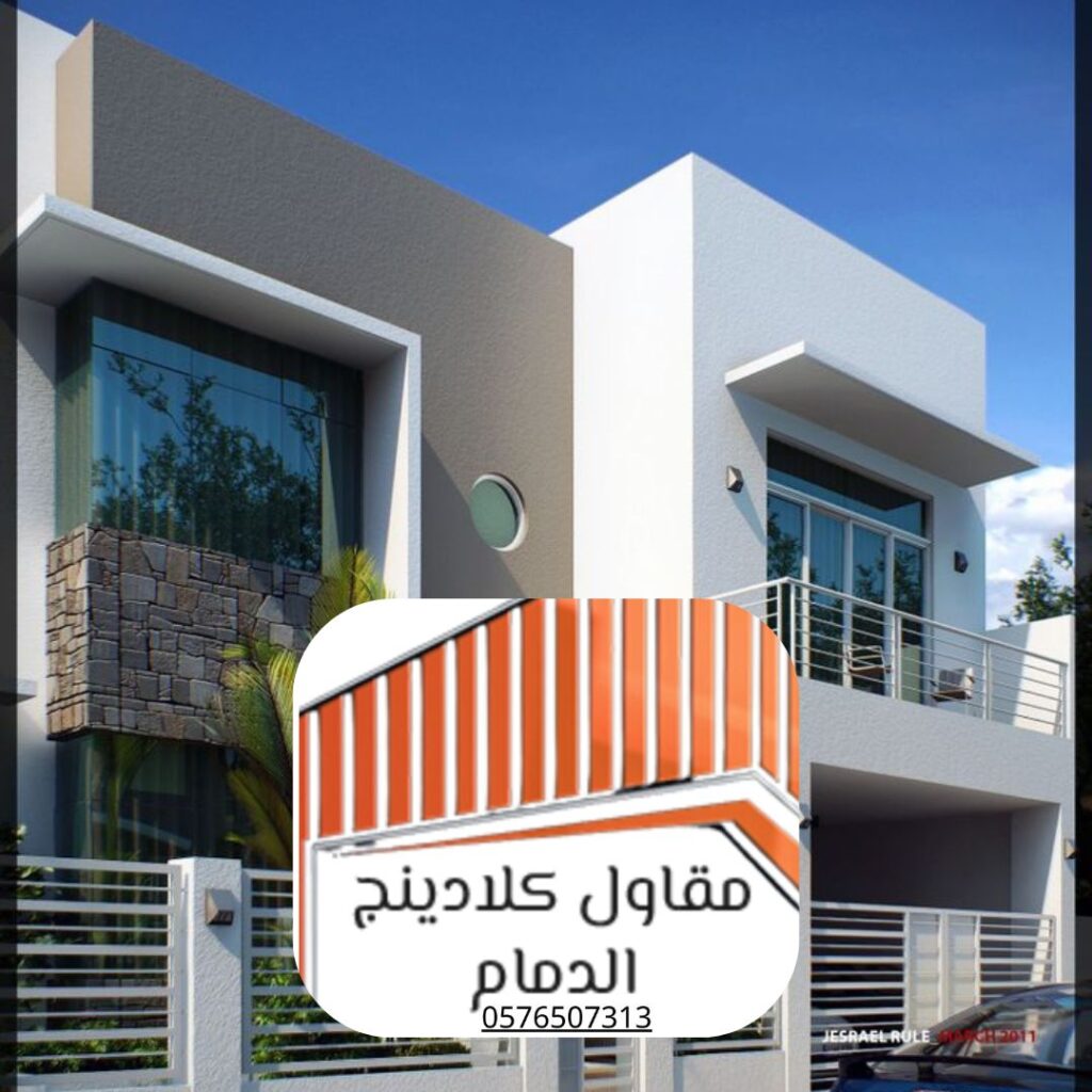 تشطيب واجهات عمائر