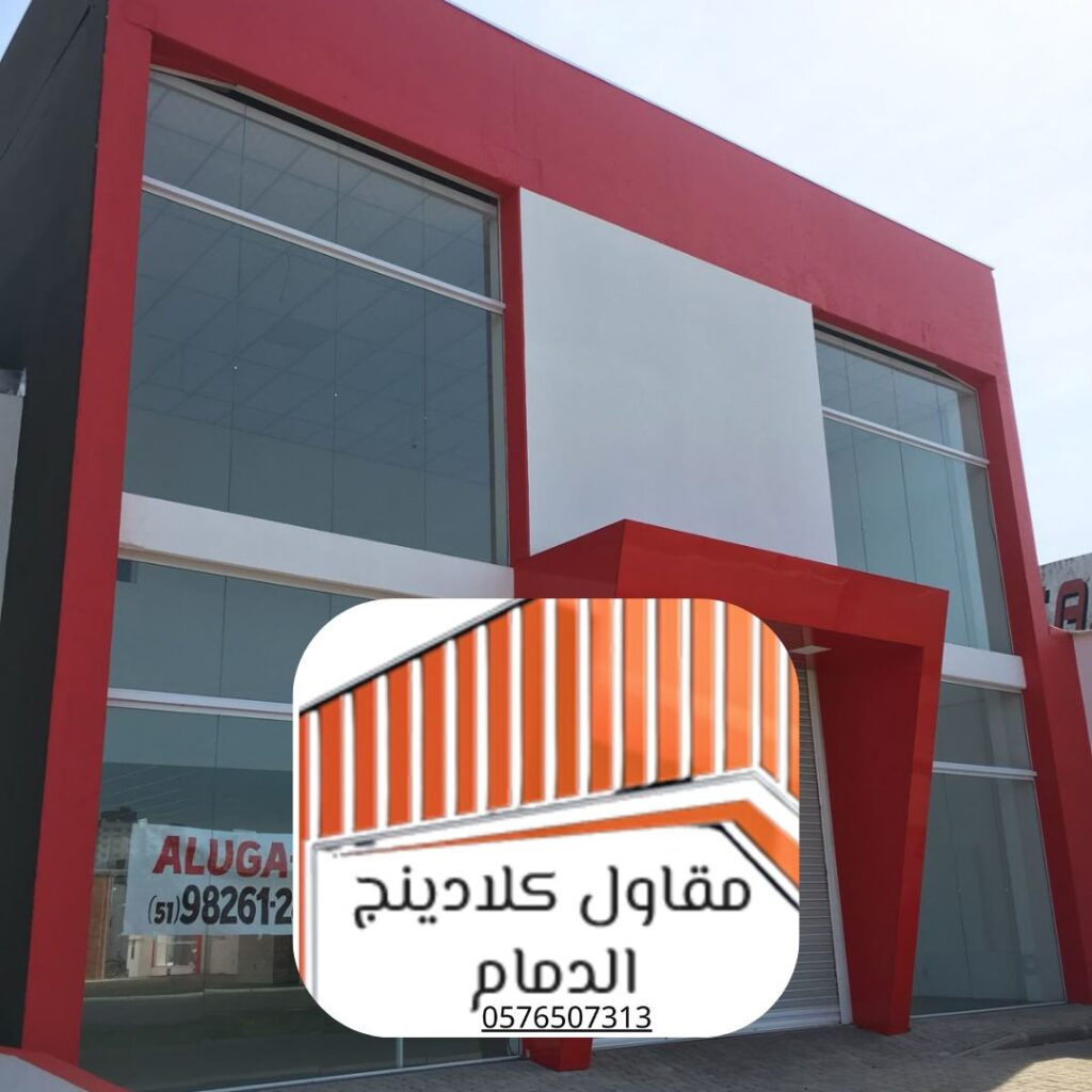 ترميم واجهات المباني