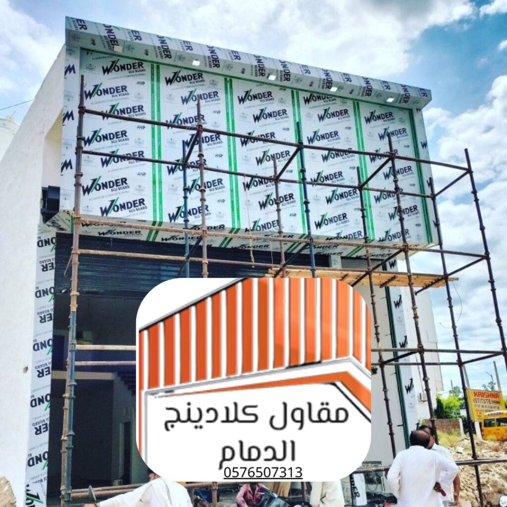 واجهة مبنى تجاري بتصميم كلادينج عصري