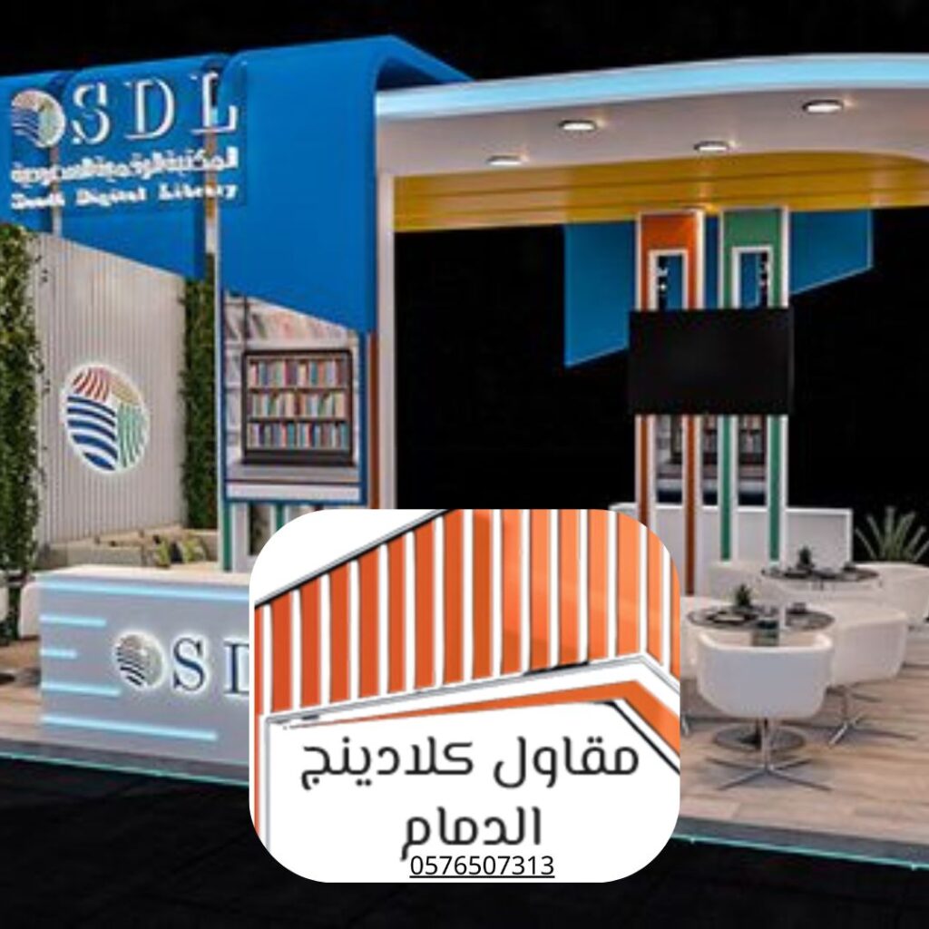 كلادينج خشبي للمقاهي الفاخر