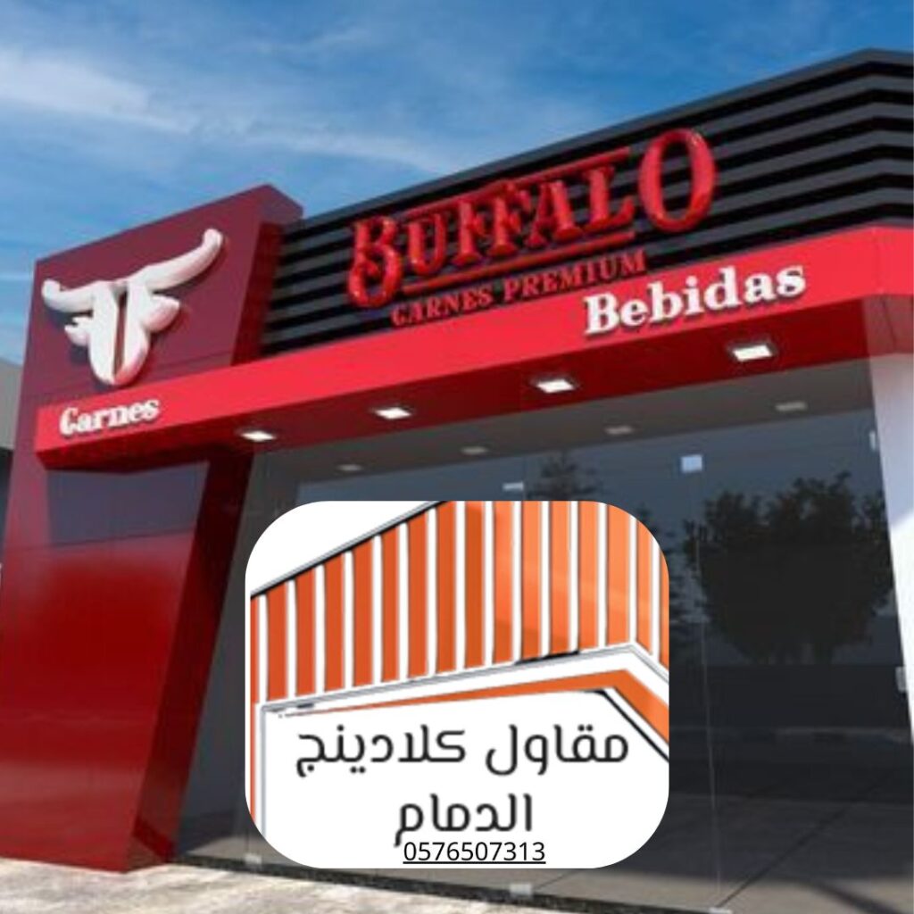 مواد تكسية خارجية مضادة للتلف

