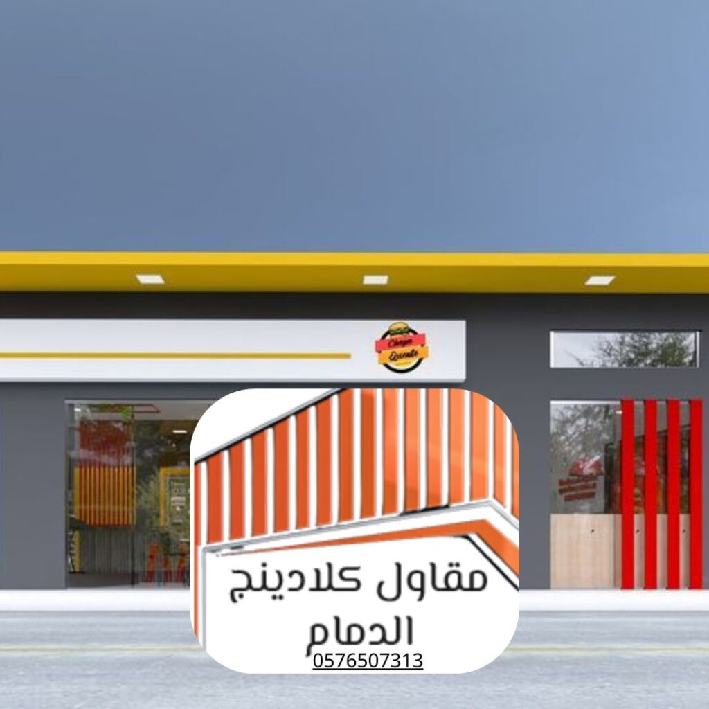 تقارير فحص كلادينج معتمدة