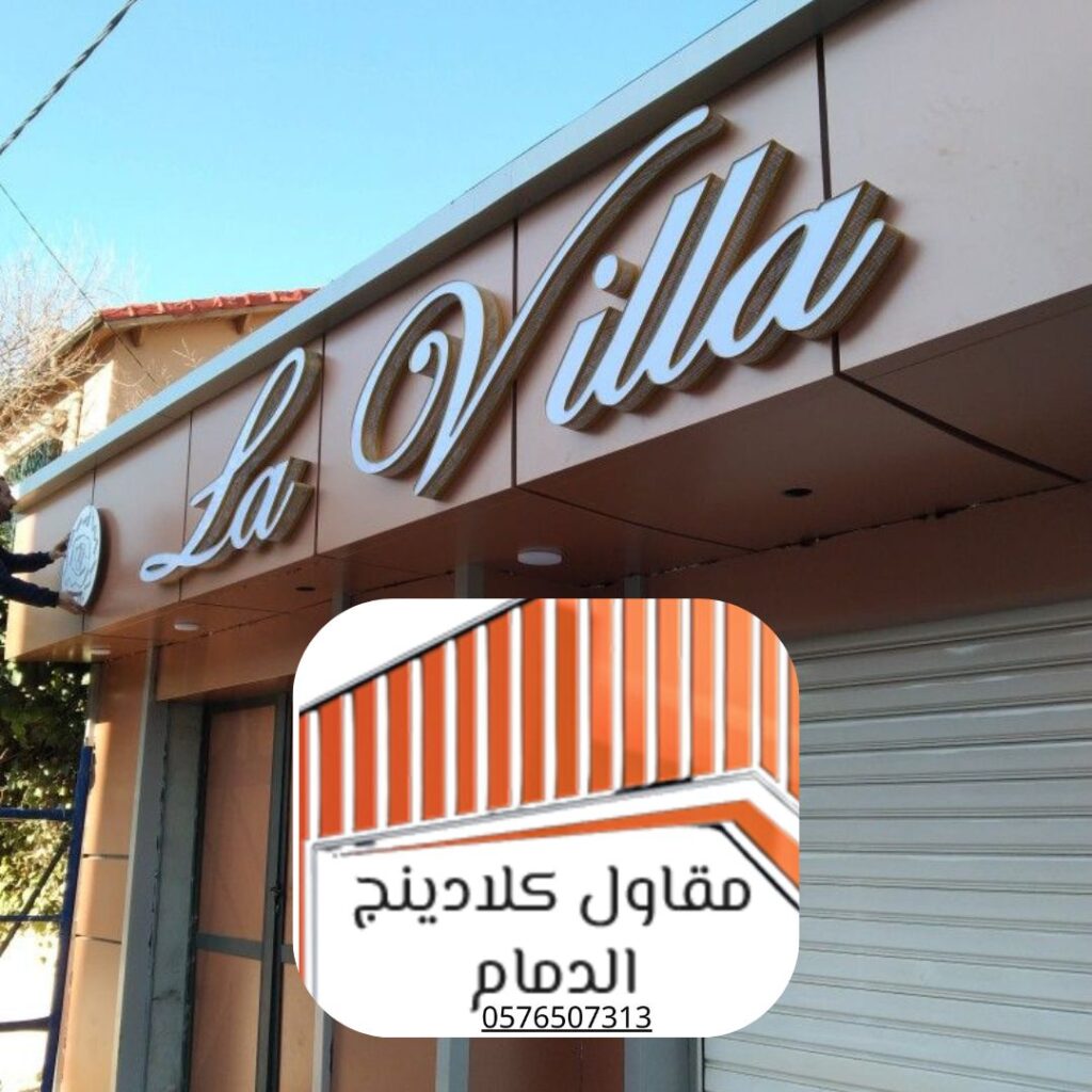 تركيب فلل فاخر 