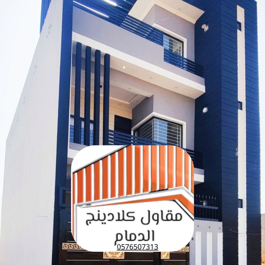 تصميم ثلاثي الأبعاد لواجهات كلادينج عمائر 
