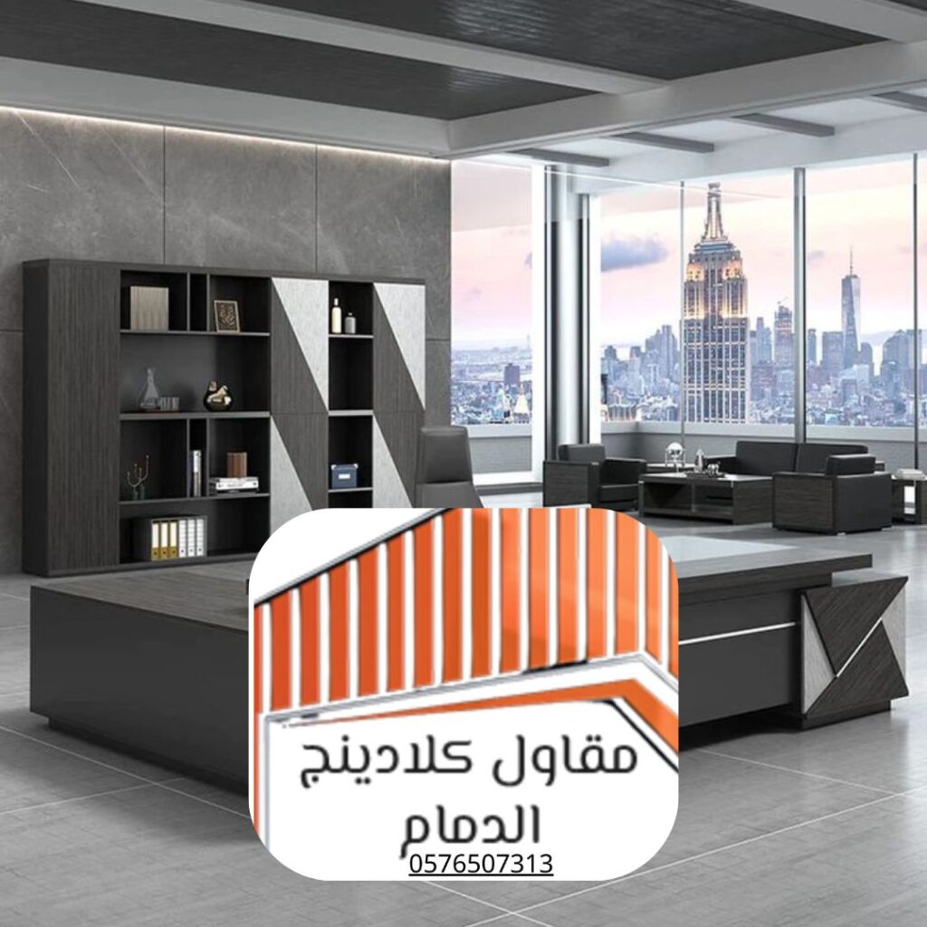 تصميم كلادينج قاعات مؤتمرات

