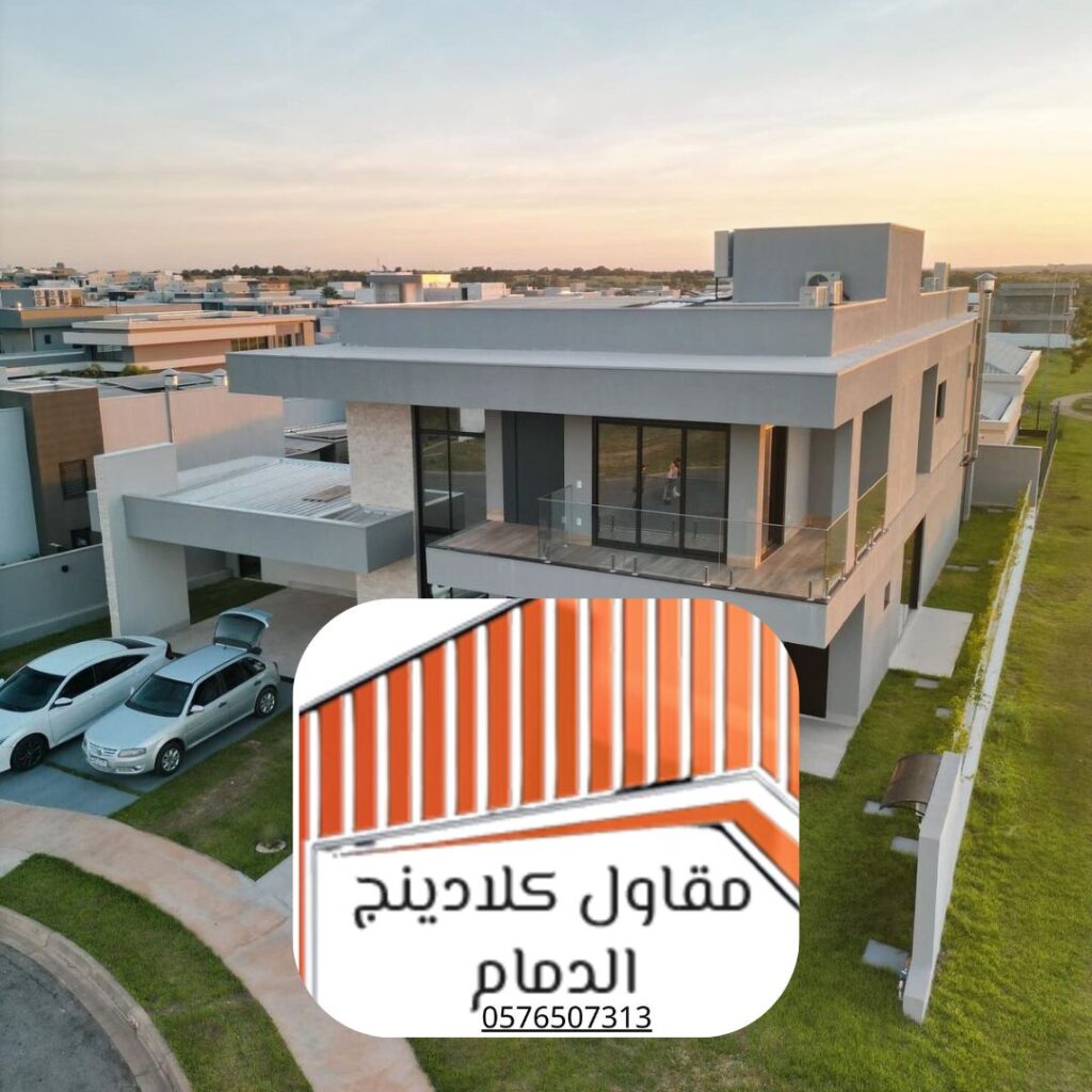 تنفيذ كلادينج خشبي فاخر لواجهات الفلل السكنية