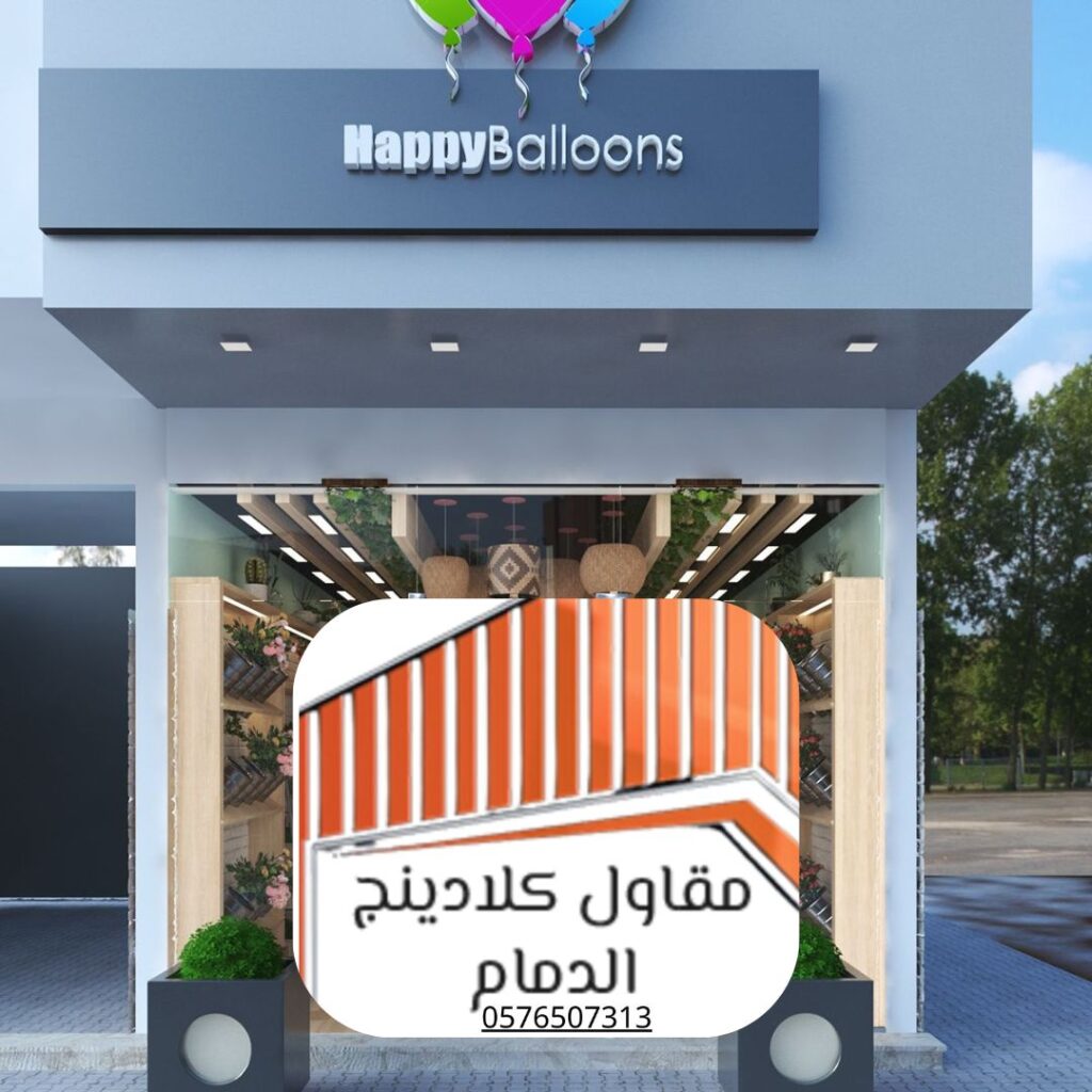 فحص دوري للكلادينج

