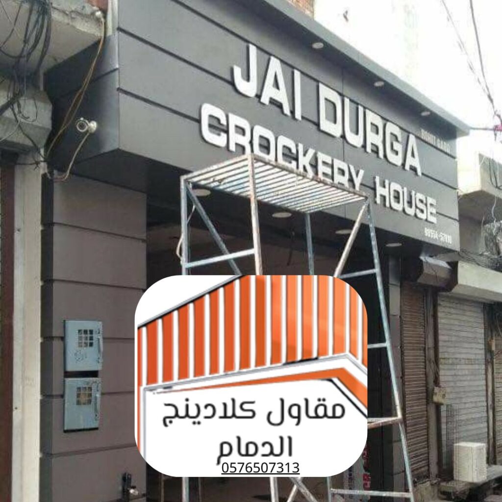 أنظمة عزل حراري ومائي ضمن مشاريعنا المتكاملة