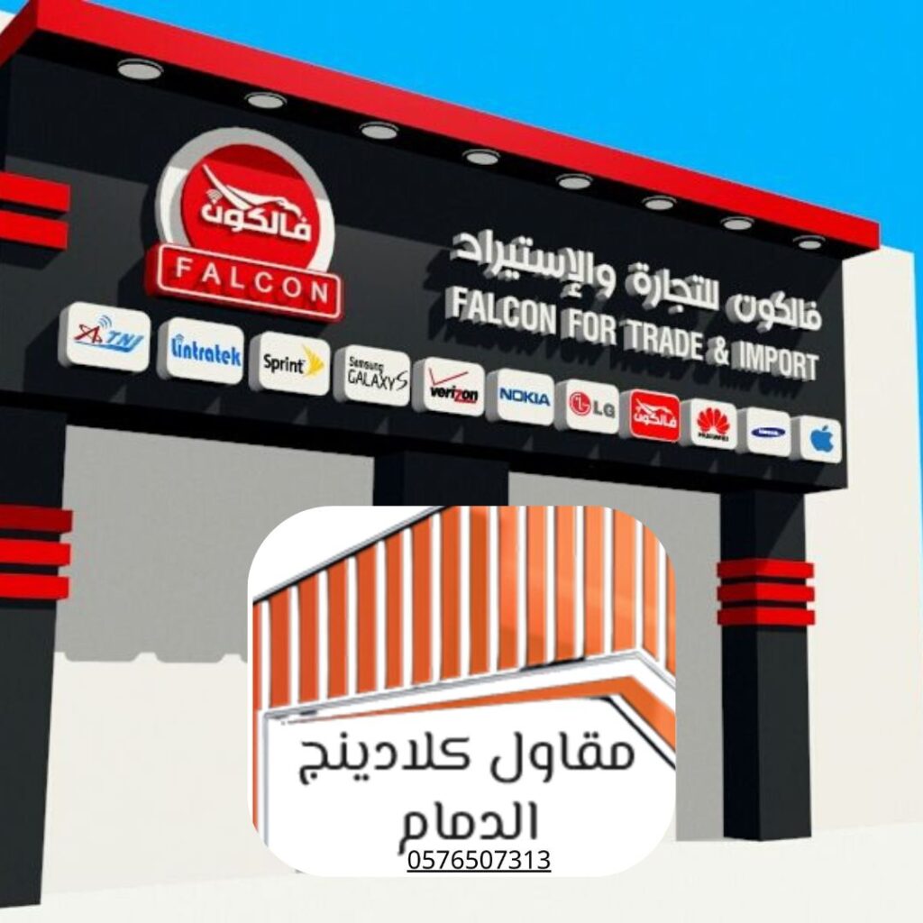 ألواح كلادينج عالية الجودة