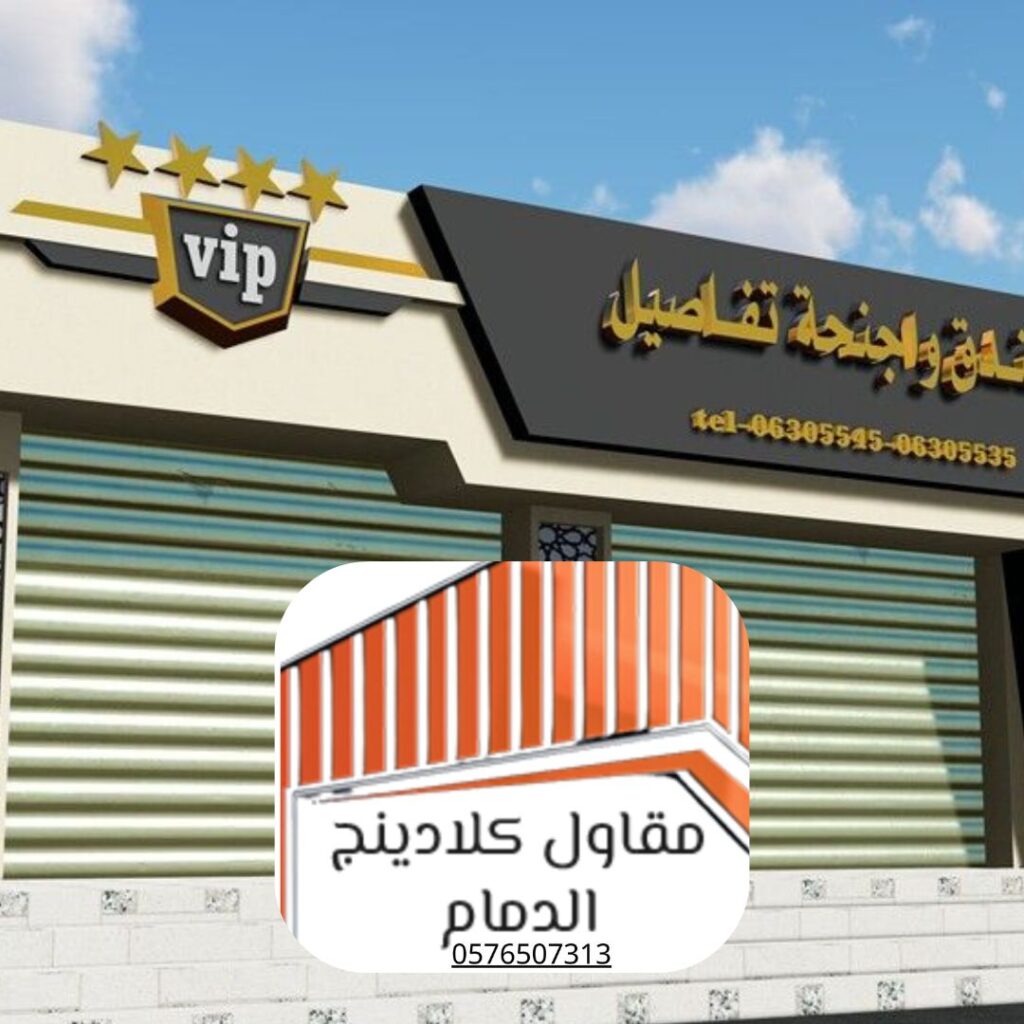 مواد كلادينج مقاومة اللهب