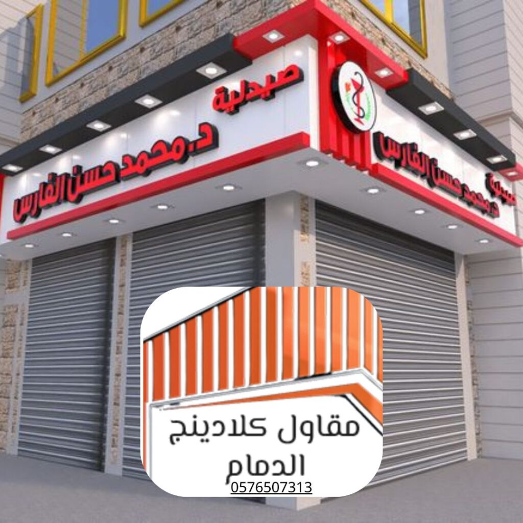 تقرير فني معتمد لفحص كلادينج مقاوم للحريق