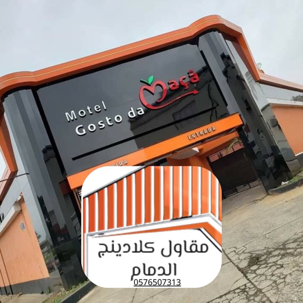 أفضل مقاول للواجهات التجارية