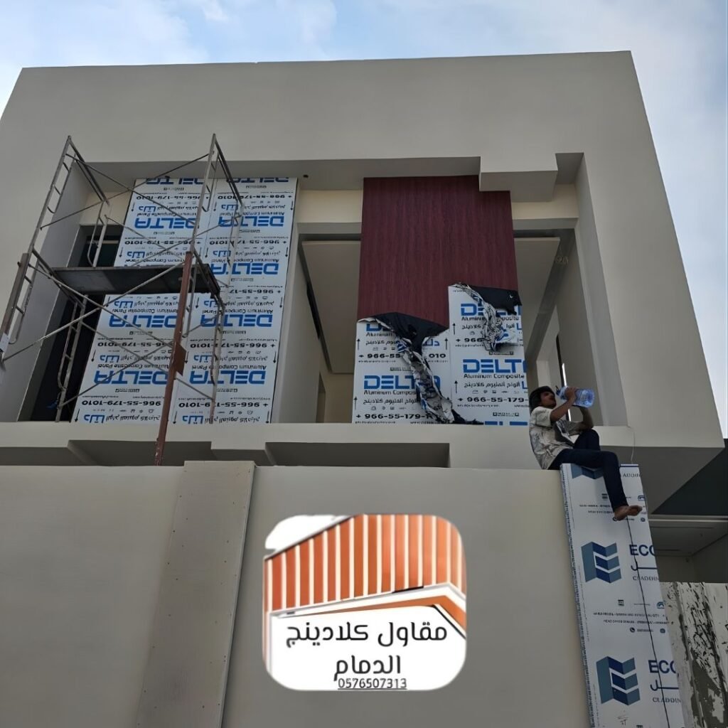 أفضل كلادينج في الدمام