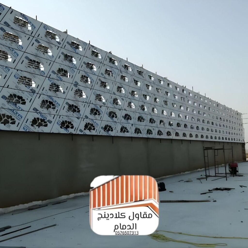 كلادينج خارجي الدمام أنيق