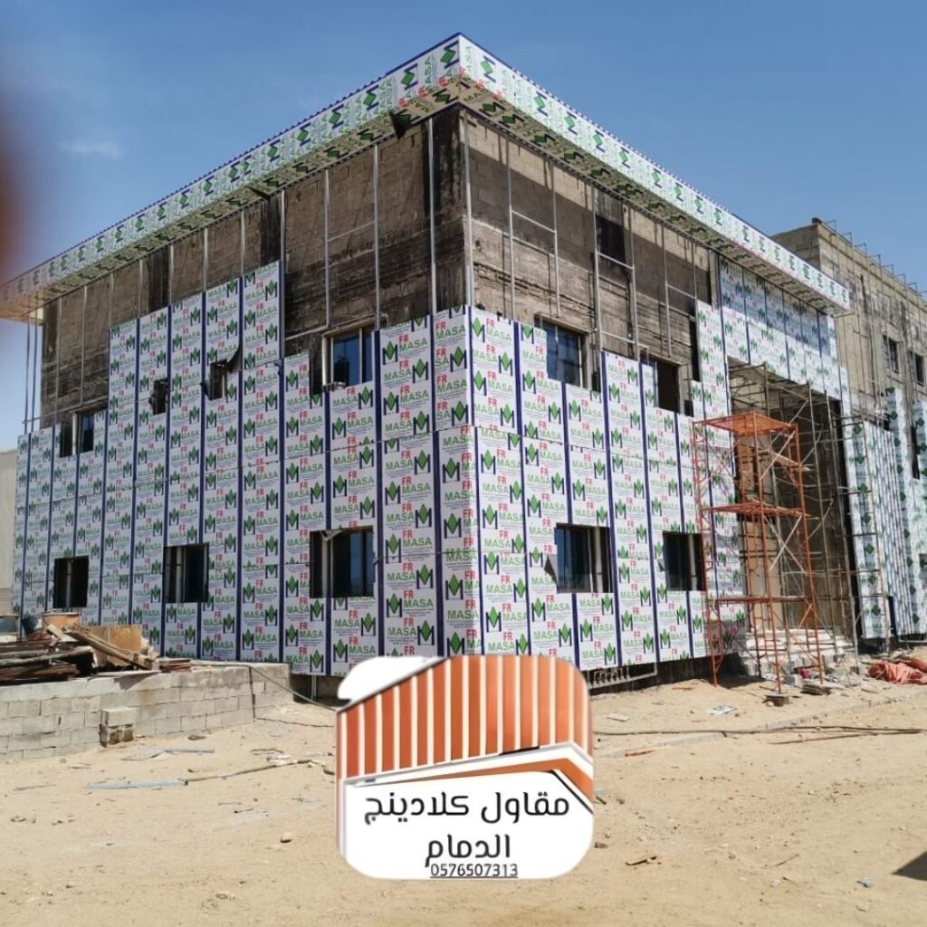 كلادينج وزجاج استركشر في الدمام