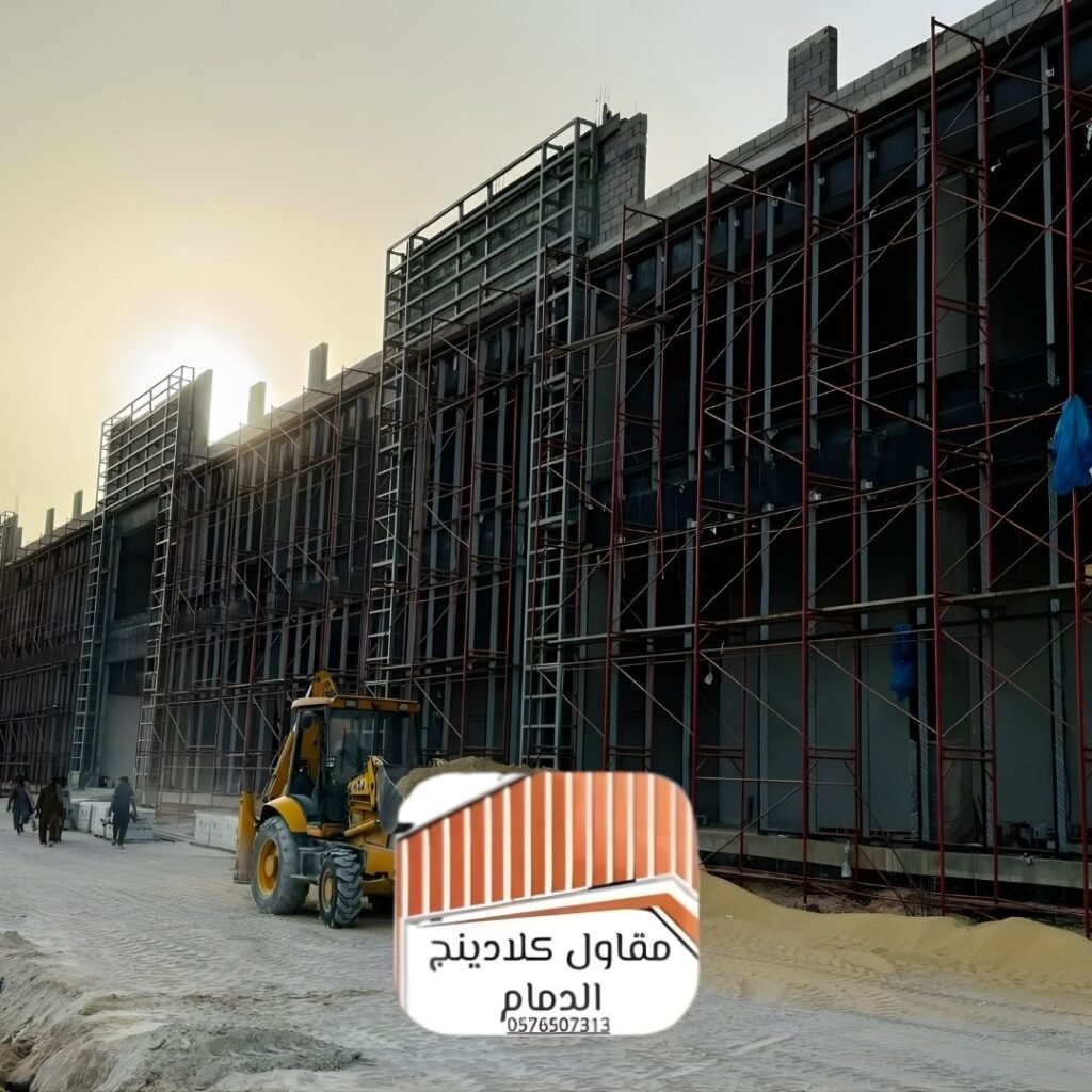 دليل شامل لتوريد وتركيب واجهات الكلادينج في الدمام 2026