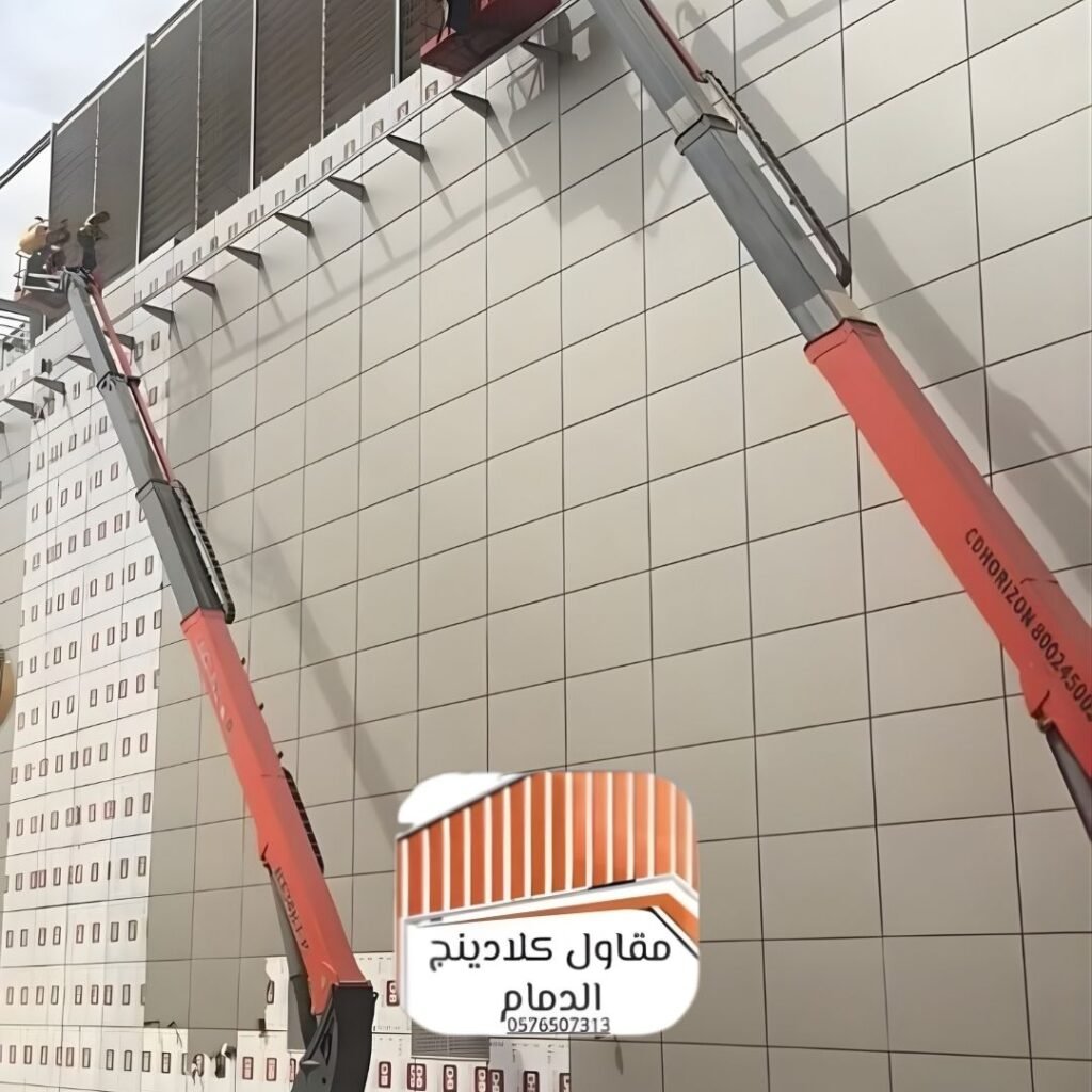 واجهات كلادينج الدمام مميزة