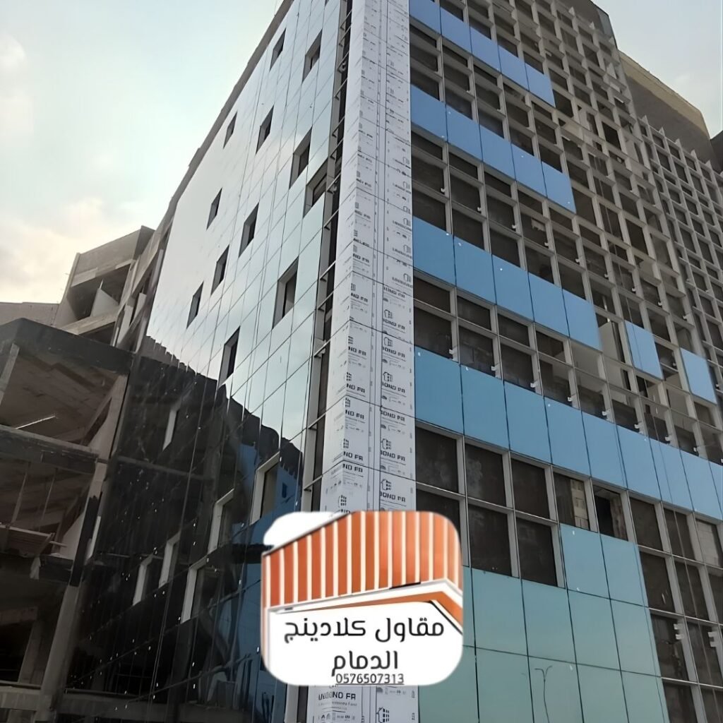 أعمال كلادينج الدمام احترافية