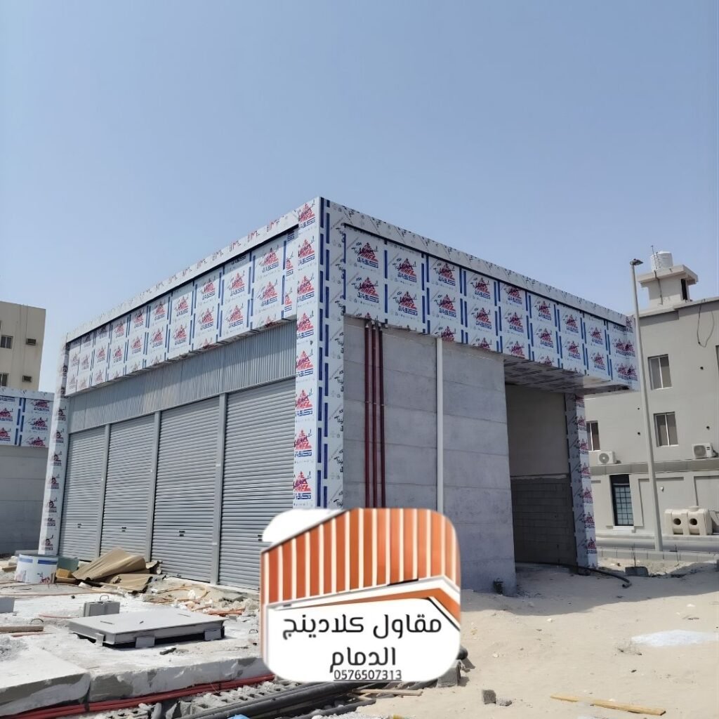 كلادينج فلل الدمام الفاخر