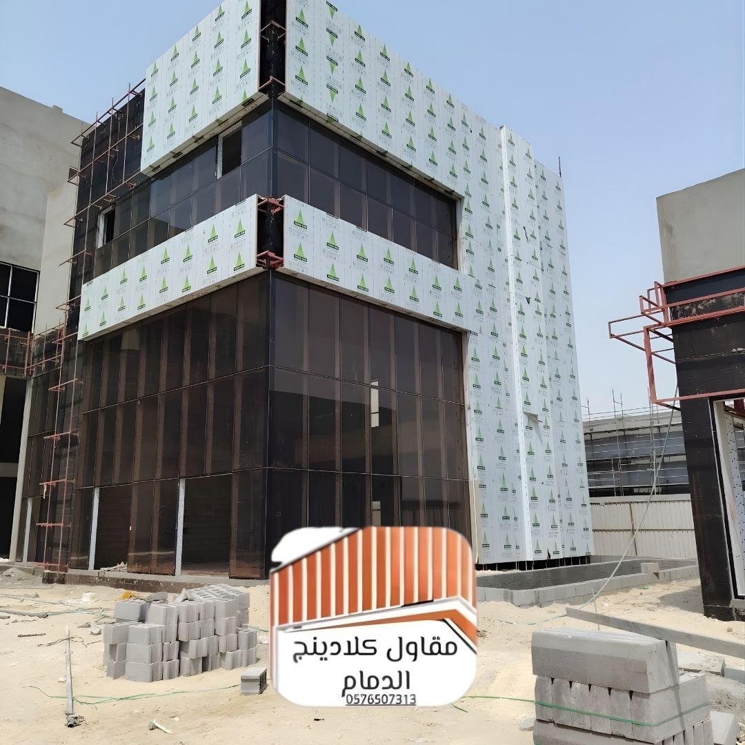 كلادينج فلل الدمام الفاخر