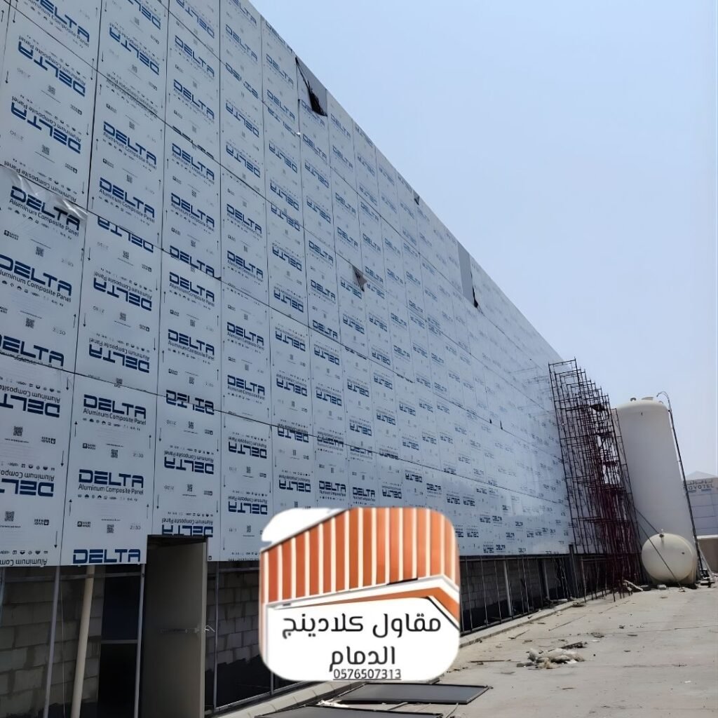 أفضل تصميم كلادينج الدمام