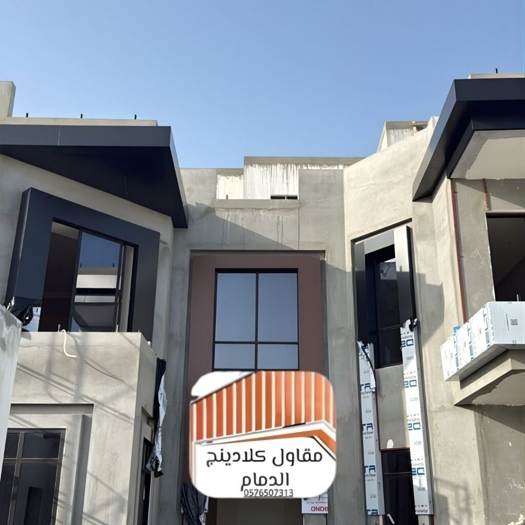 أفضل كلادينج في الدمام