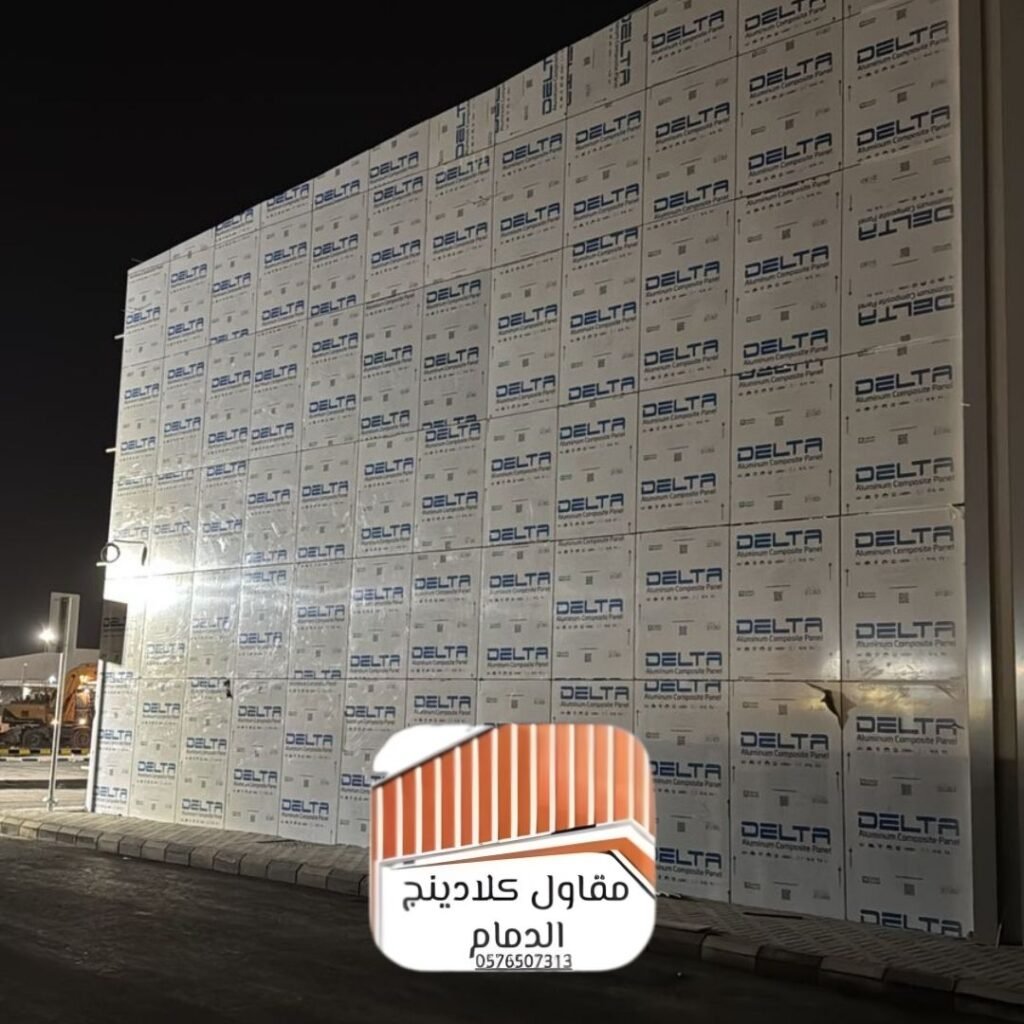 كلادينج وزجاج استركشر في الدمام