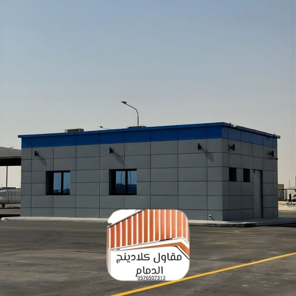 دليل شامل لتوريد وتركيب واجهات الكلادينج في الدمام 2026