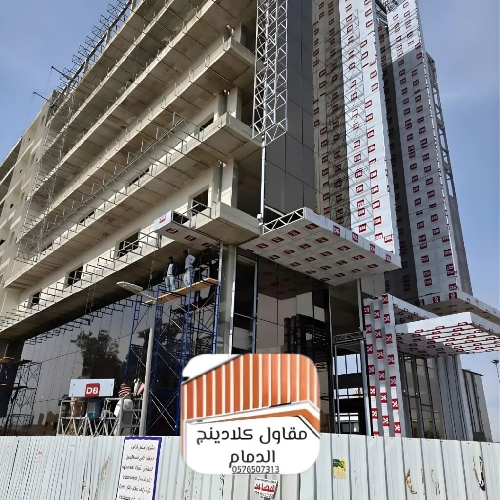 تصميم كلادينج واجهات الدمام