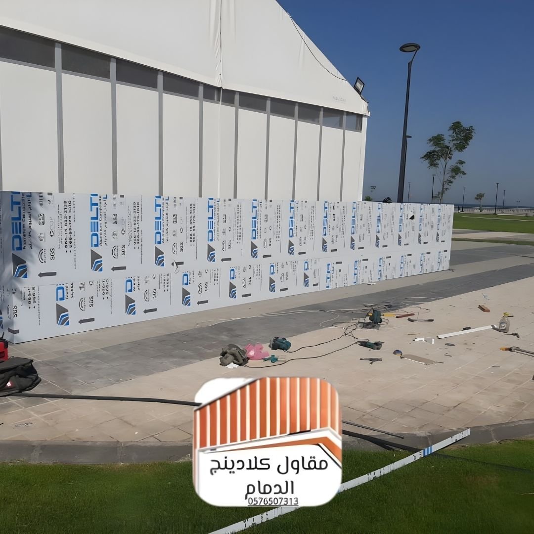 واجهات المباني الحديثة في الدمام