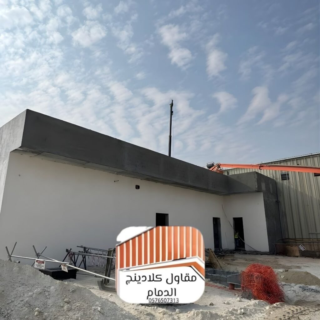 لماذا يعتبر الكلادينج أفضل خيار لواجهات المباني في السعودية؟