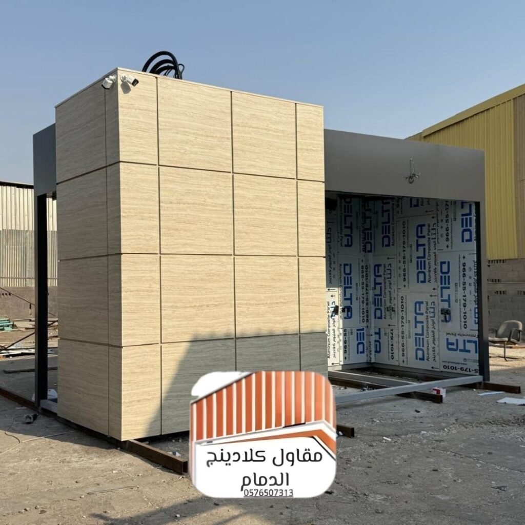 كلادينج مباني الدمام حديث 