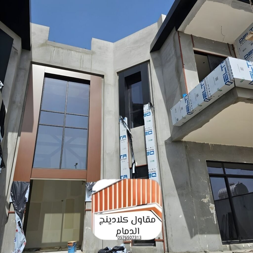 أفضل كلادينج في الدمام