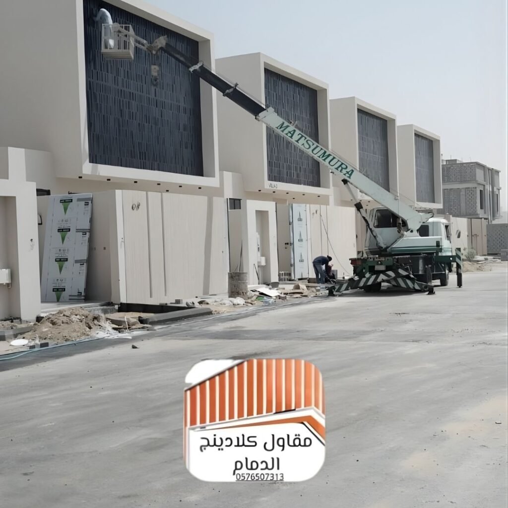 مراحل تركيب واجهات الكلادينج خطوة بخطوة في السعودية