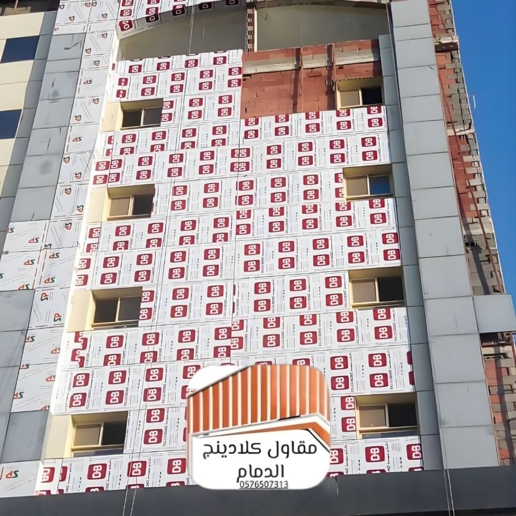 كلادينج خارجي الدمام أنيق