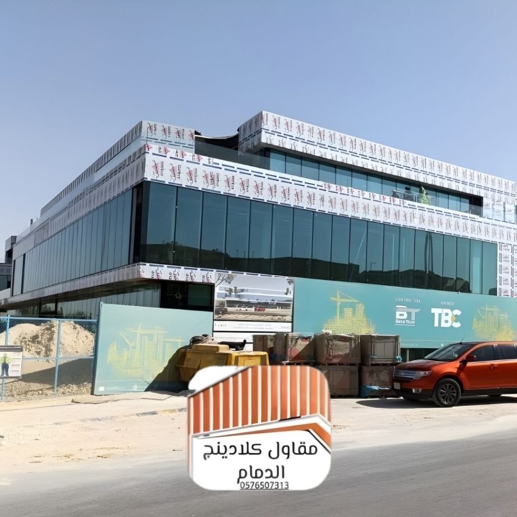 أسعار الكلادينج في المنطقة الشرقية 2026