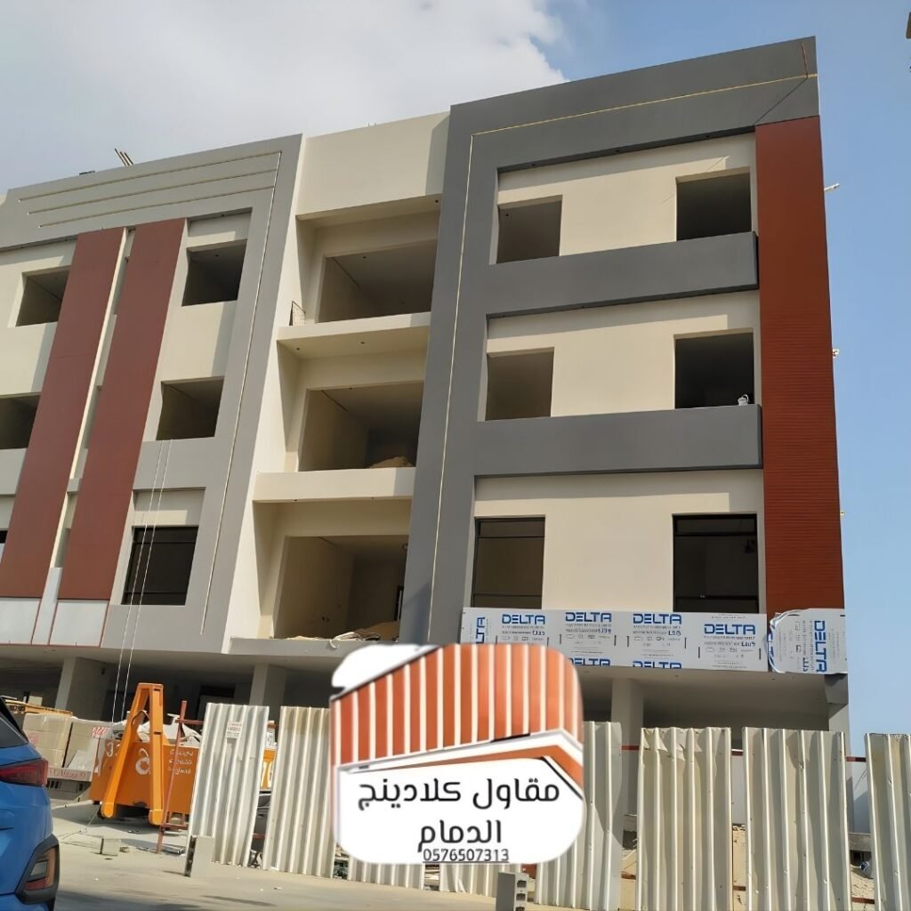 شركة كلادينج الدمام المميزة