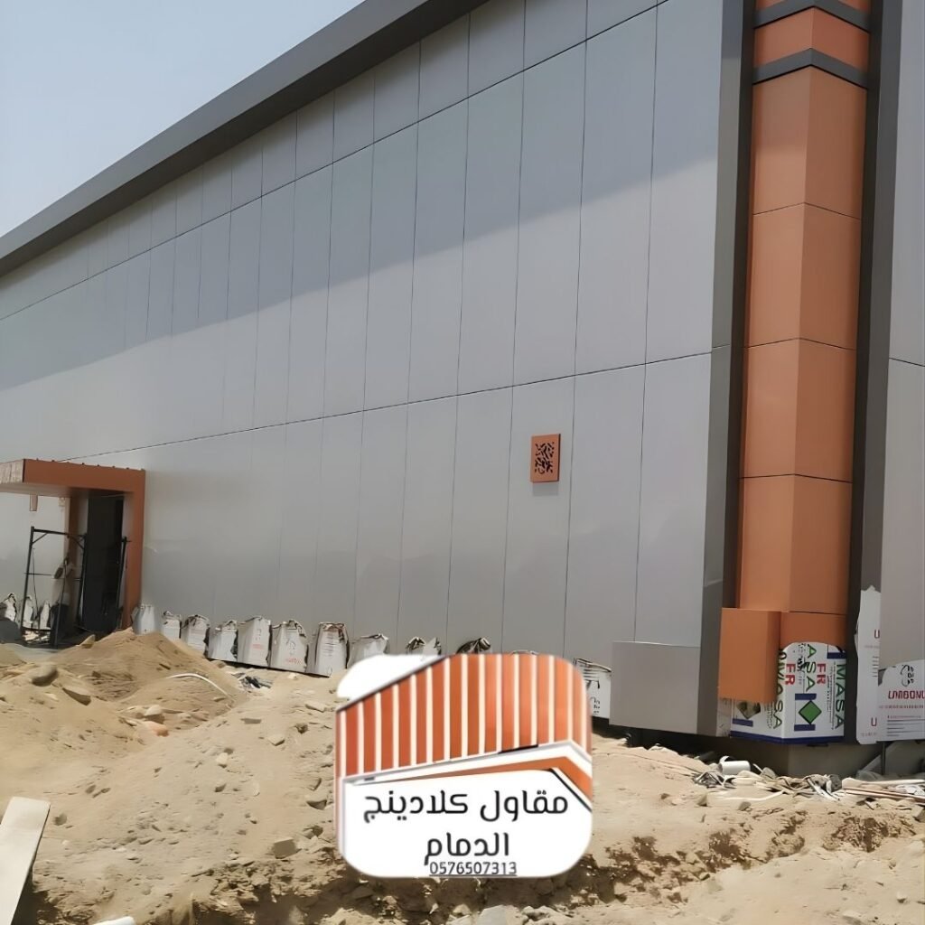 لماذا يعتبر الكلادينج أفضل خيار لواجهات المباني في السعودية؟