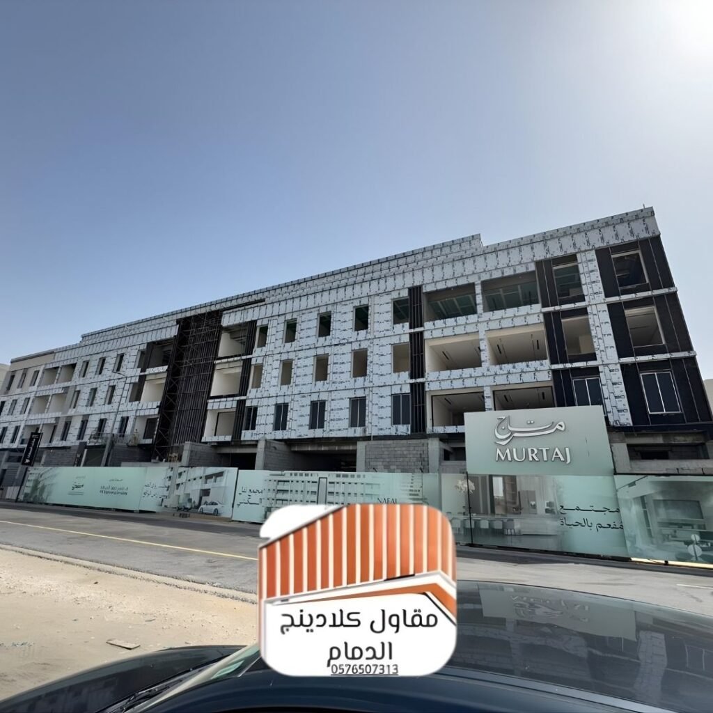 كلادينج الدمام