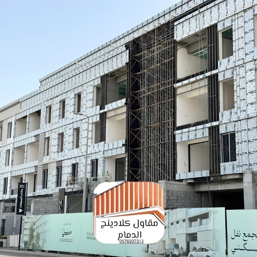 تركيب كلادينج خارجي الدمام