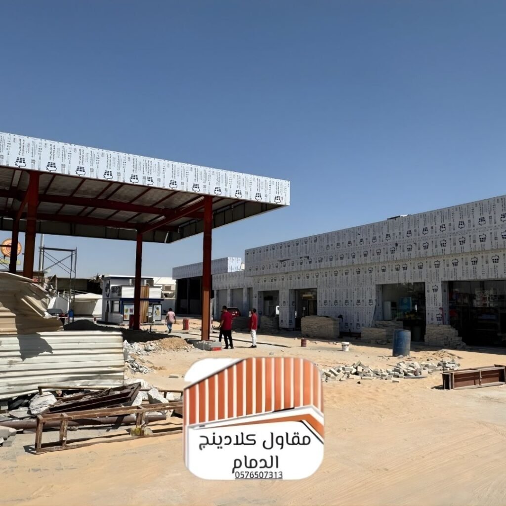 أعمال كلادينج الدمام احترافية