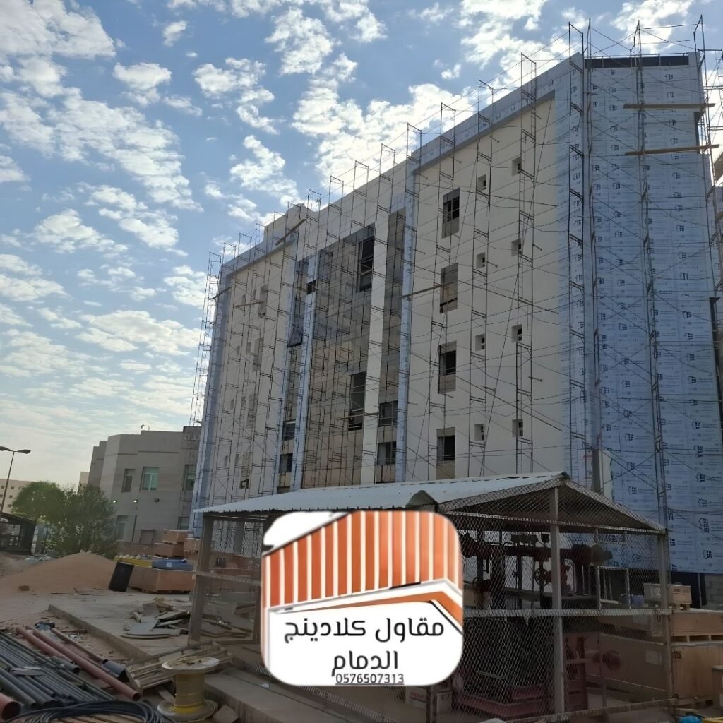 كلادينج عصري في الدمام 