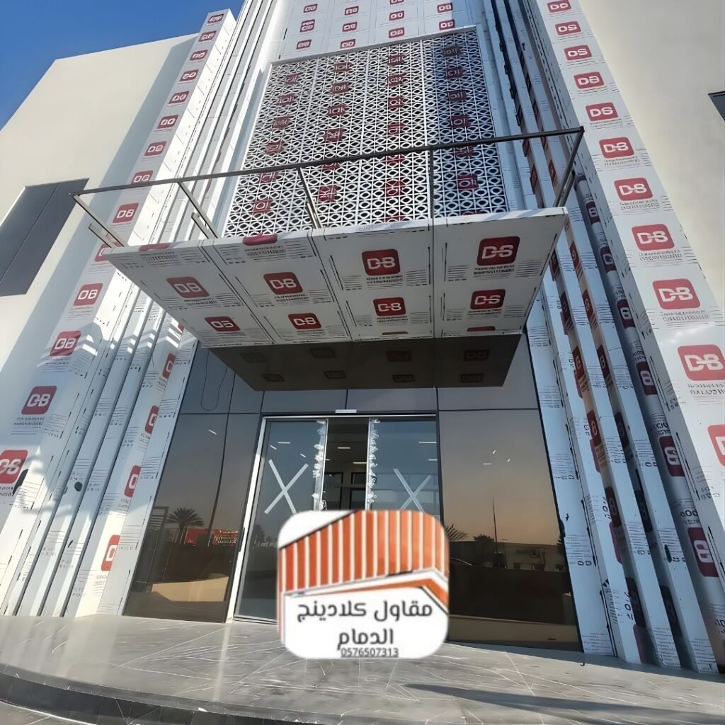 تركيب كلادينج الدمام باحتراف
