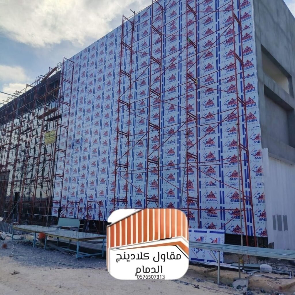 شركة كلادينج الدمام المميزة