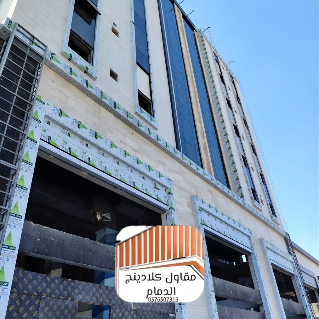 أسعار كلادينج الدمام مناسبة