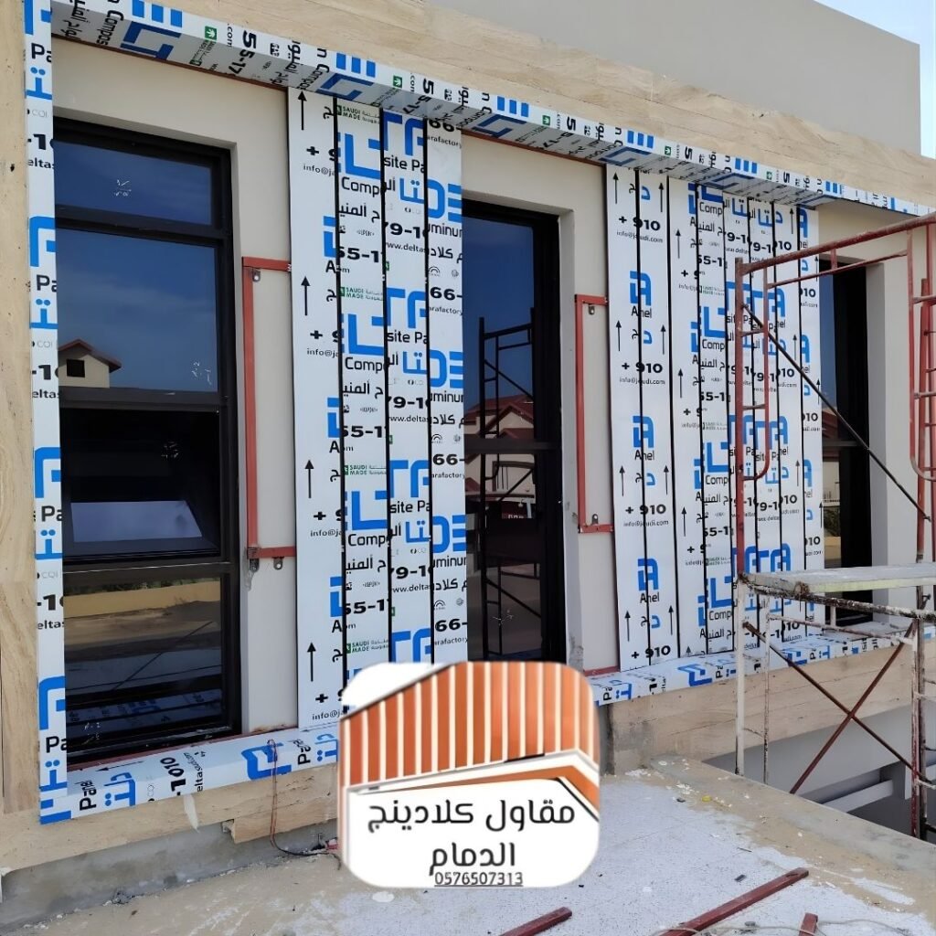 أسعار كلادينج الدمام مناسبة