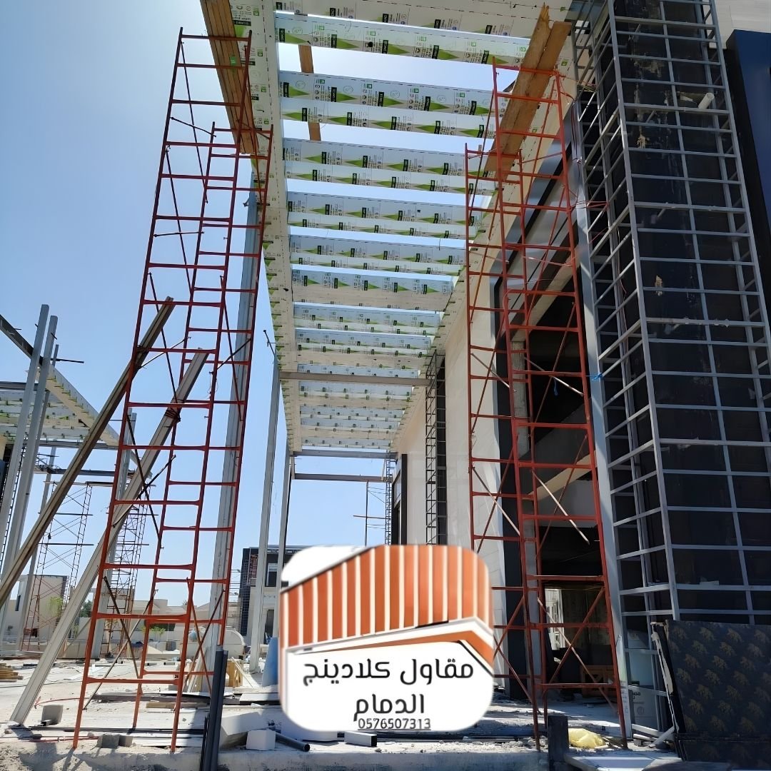 تصميم كلادينج واجهات الدمام