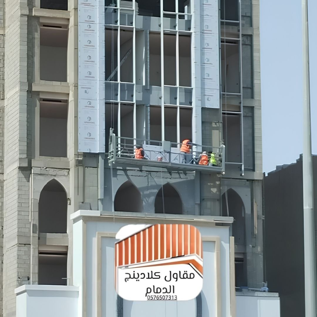 كلادينج مكاتب الخبرأنيق