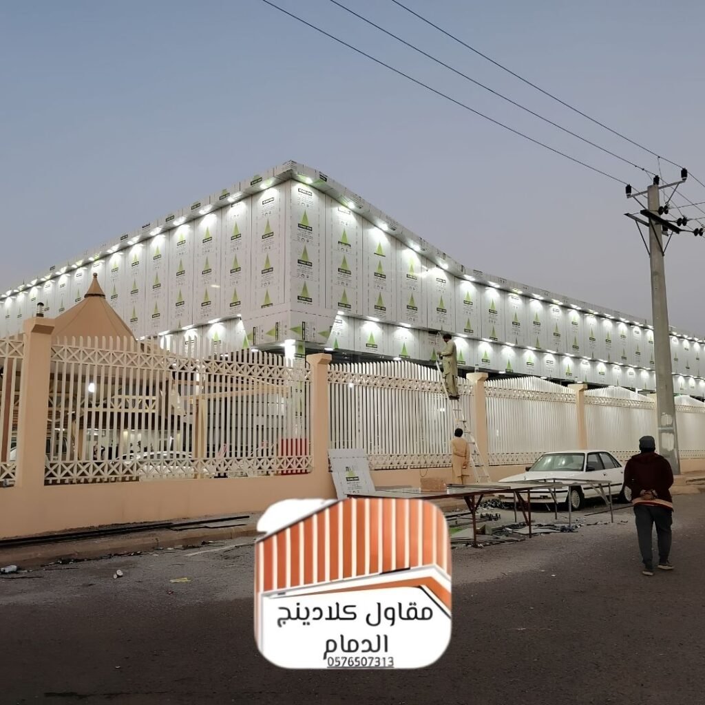 كلادينج ديكور خارجي الخبر