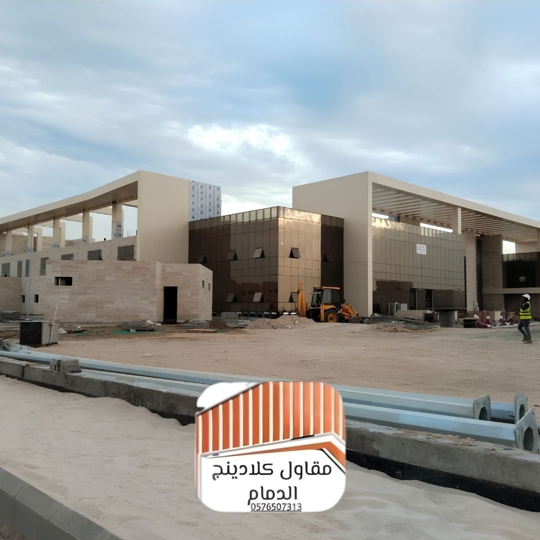 أسعار كلادينج الشرقية مناسبة